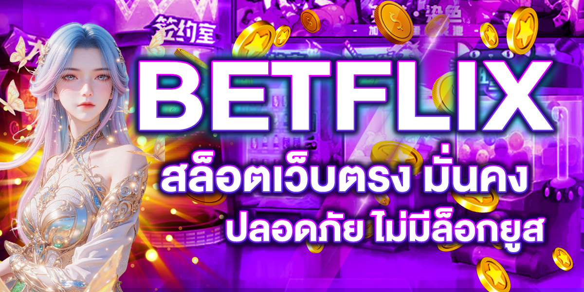 BETFLIX