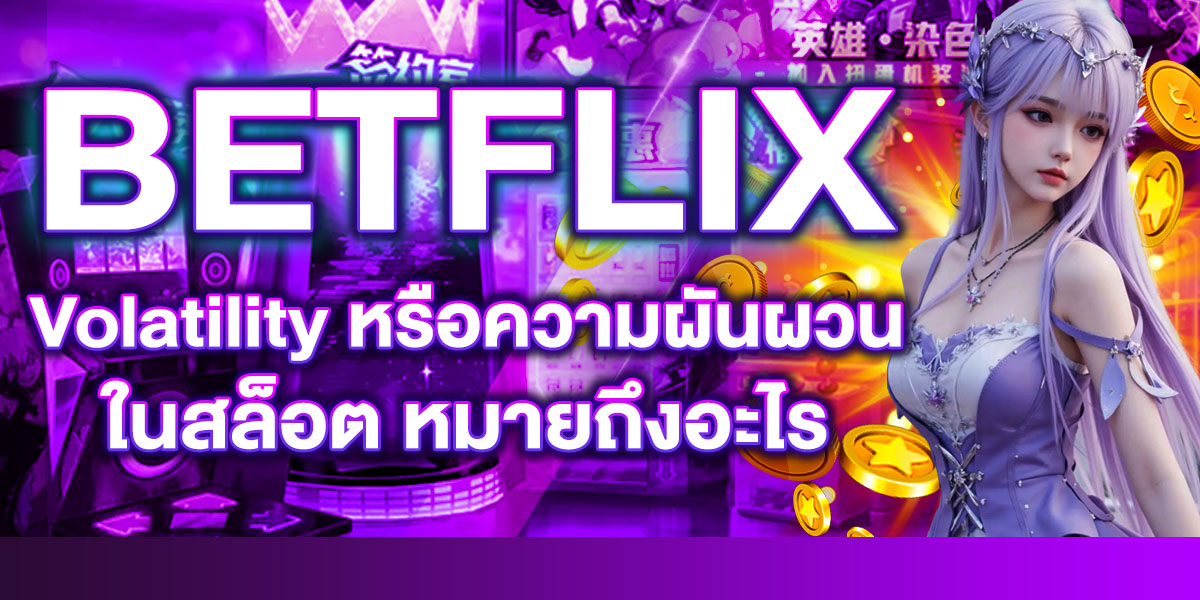 BETFLIX