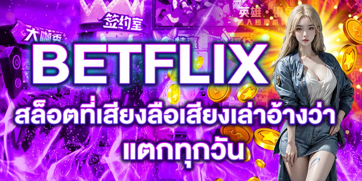 BETFLIX