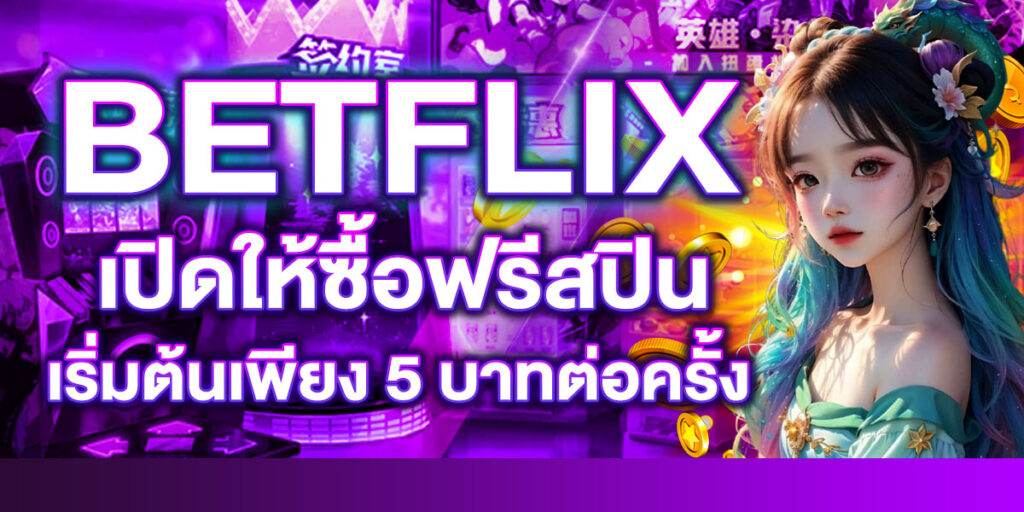 BETFLIX