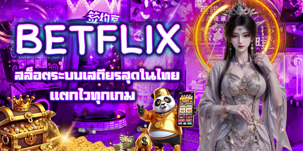 BETFLIX