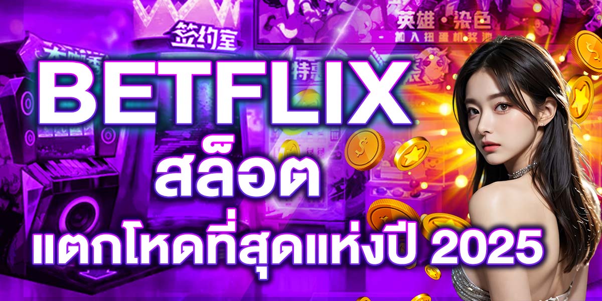 BETFLIX